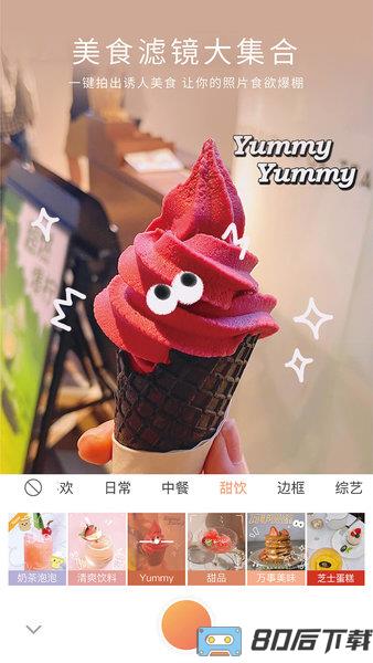 无他相机2019新版本