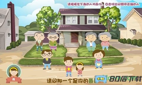 儿童课堂手游下载