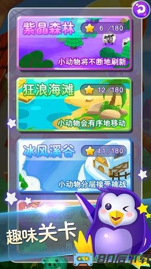 连连看经典版手机版