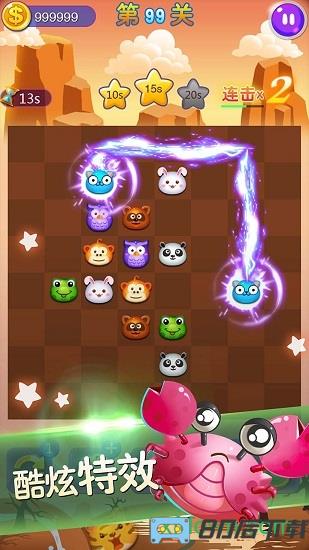 连连看经典手机版