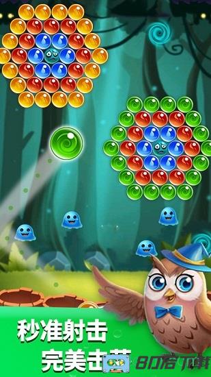 开心泡泡龙最新版