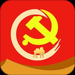 驼乡e站智慧党建