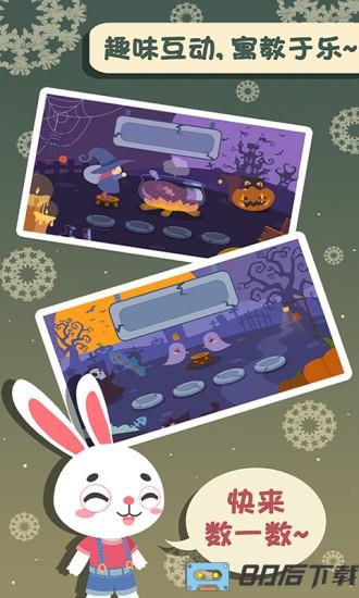 儿童数学游戏免费版