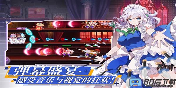 弹幕幻想官方版