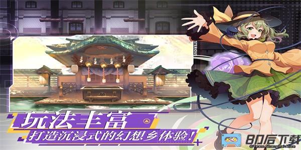 弹幕幻想官方版