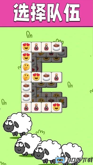羊羊大作战手机版
