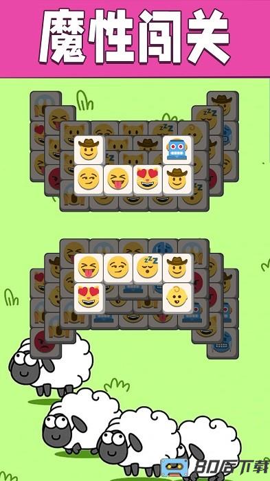 羊羊大作战手机版