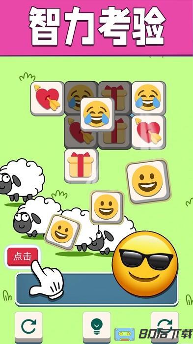 羊羊大作战手机版