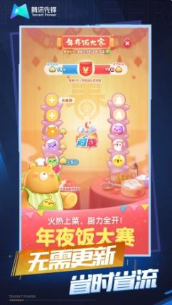 天天爱消除云游戏