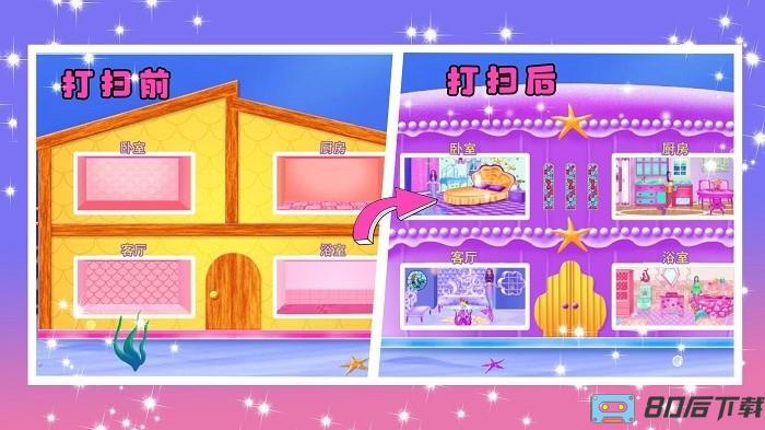 童话公主打扫卫生手机版