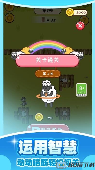 最强牧羊人手机版下载