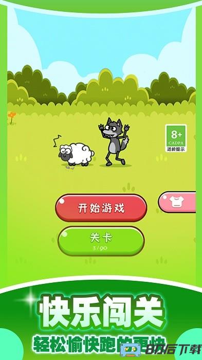 最强牧羊人手机版