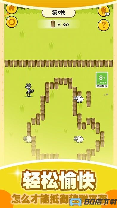 最强牧羊人手机版