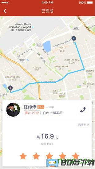 稳稳专车软件