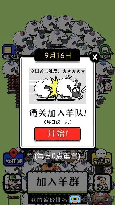 头脑训练营游戏