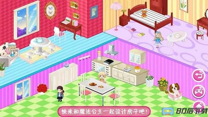 魔法公主房间设计最新版