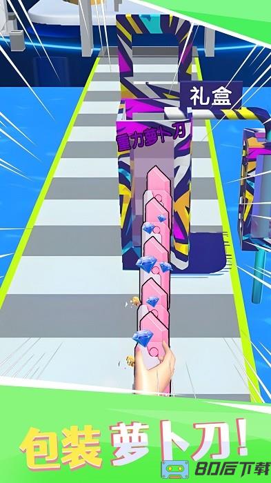 萝卜刀冲冲冲手机版