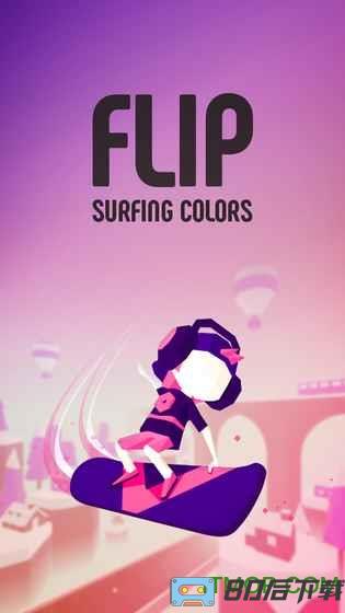 滑板色彩冲浪无限金币版
