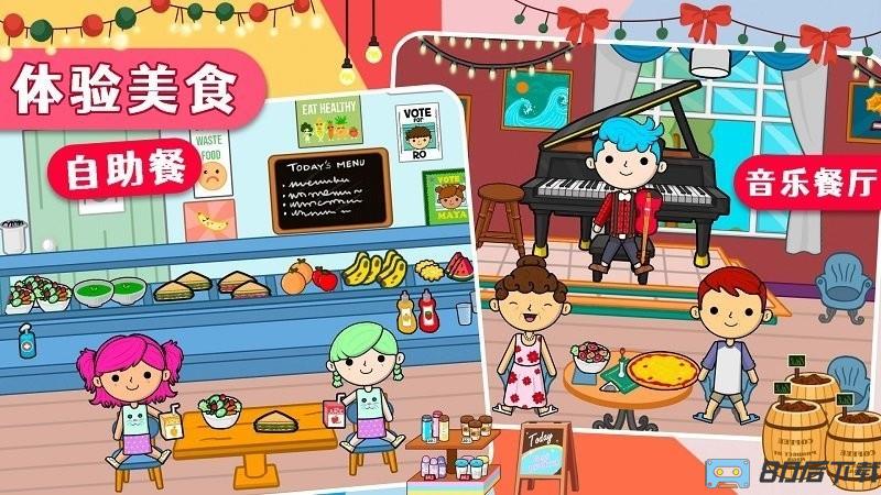 莱拉小镇我的世界2022最新版