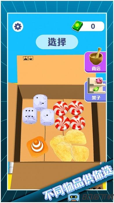 解压模拟大师手机版下载