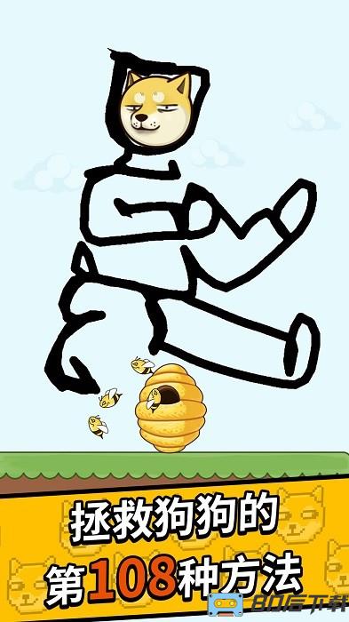 脑洞大爆发手机版