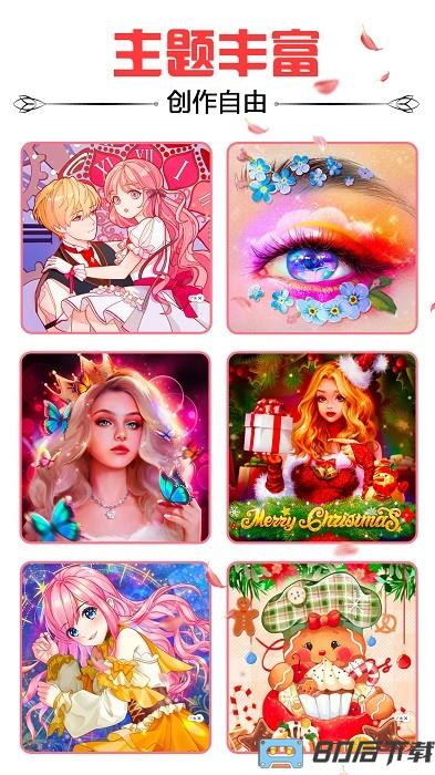 趣味涂数字填色手机版