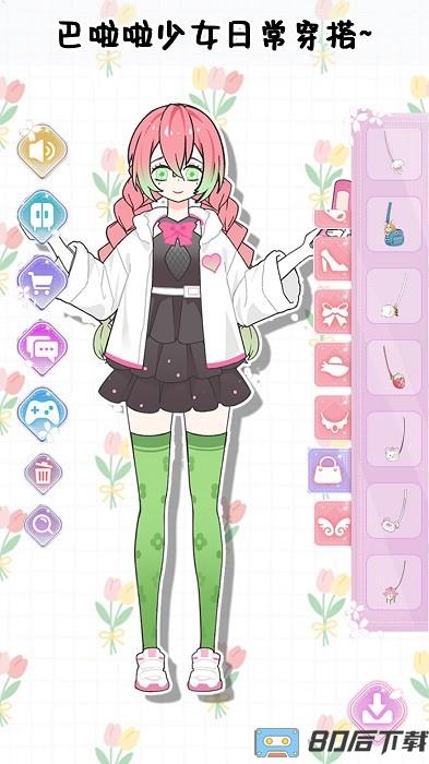 巴啦啦少女换装游戏