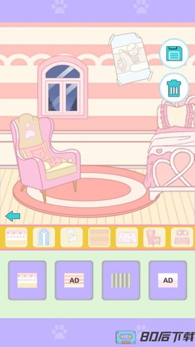 她的换装生活手机版下载