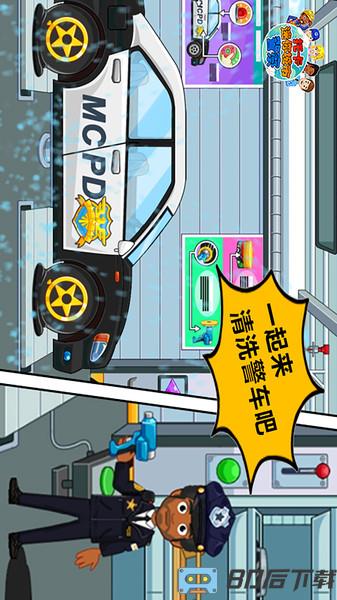 托卡迷你城市警察