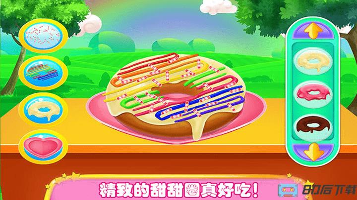 冰淇淋蛋糕店最新版