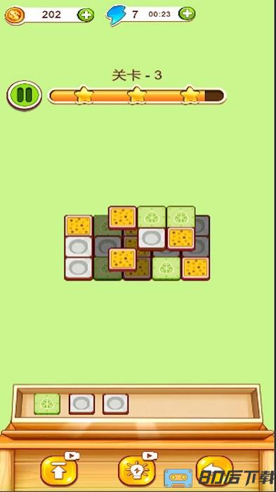 欢乐爱消除手机版下载