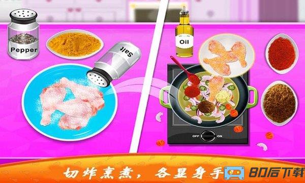 爸爸的炸鸡店中文版