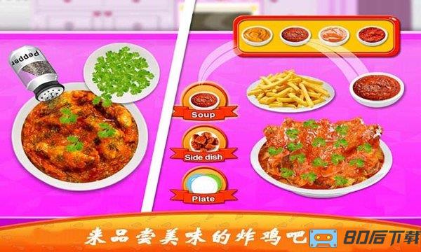 爸爸的炸鸡店中文版