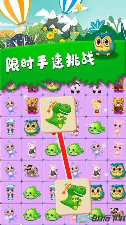 呼叫萌宠连接游戏手机版