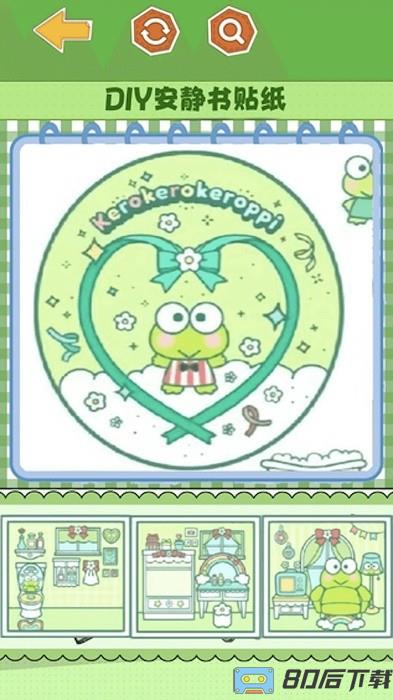 安静书手账diy手机版