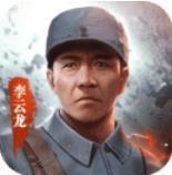 亮剑-领双五星将领
