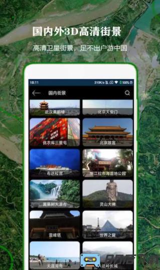 全球街景高清地图
