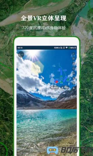 全球街景高清地图
