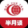 天津半月谈教育手机报