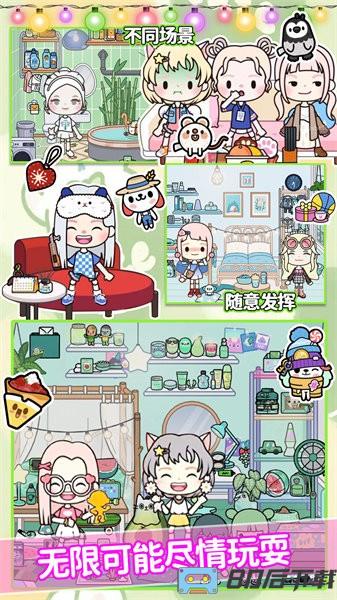 迷你托卡城堡设计游戏