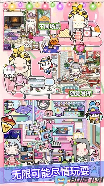 迷你托卡城堡设计游戏