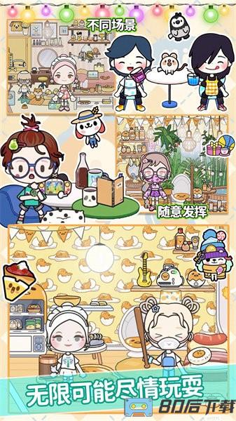 迷你托卡城堡设计游戏