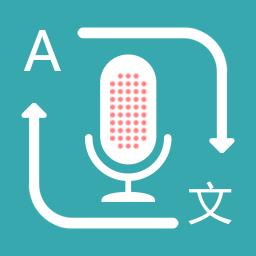 对话翻译(voice translator)