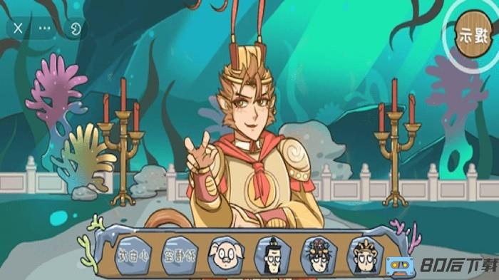 完成人物换装手游