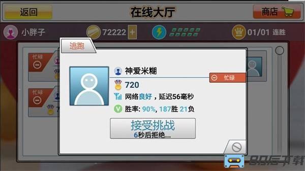 双人乒乓球手游下载