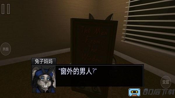一起逃出去游戏