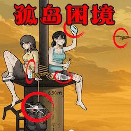 找到所有可疑点游戏