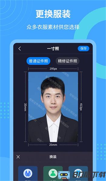 轻松证件照自拍