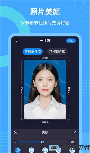 轻松证件照自拍