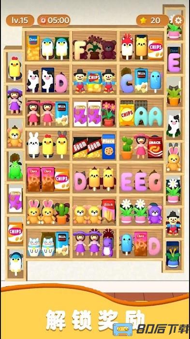 强迫症收纳师手机版下载